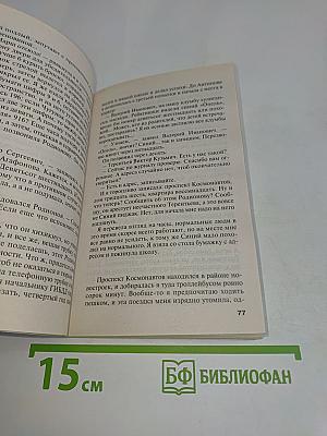 Интим не предлагать