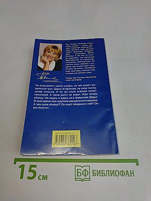 Интим не предлагать
