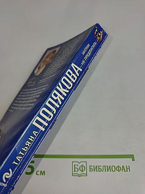 Интим не предлагать