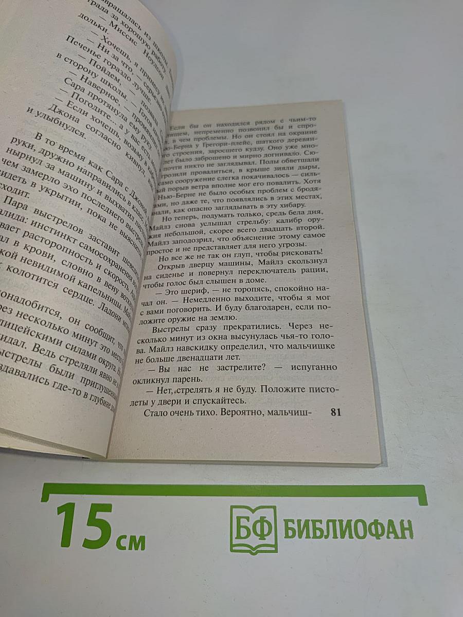 Крутой поворот