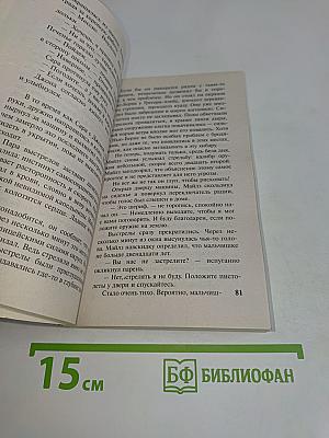 Крутой поворот