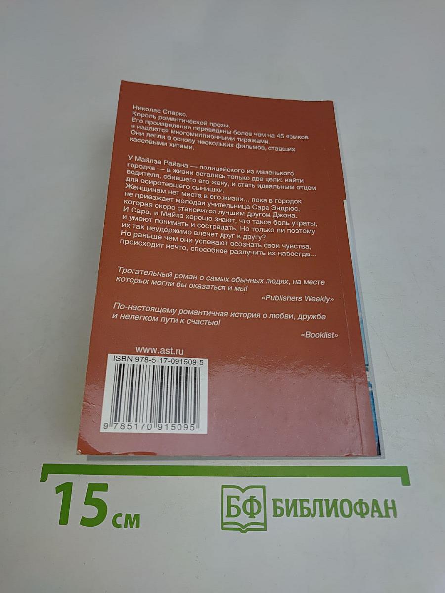 Крутой поворот