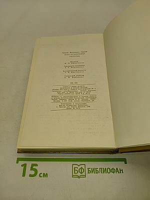 Дело Артамоновых. Рассказы
