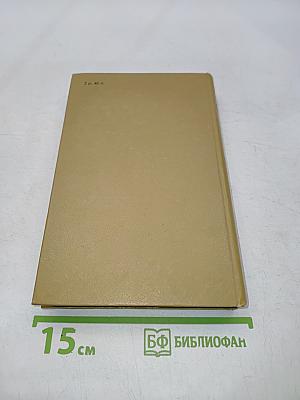 Дело Артамоновых. Рассказы