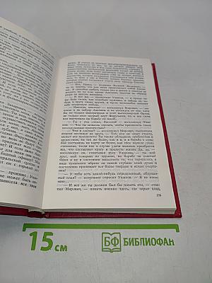 Адъютант императрицы