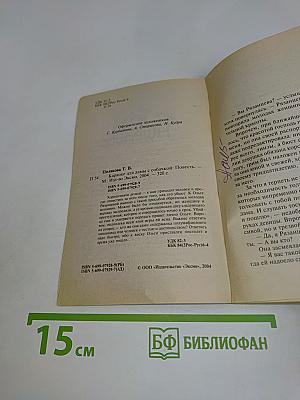 Караоке для дамы с собачкой