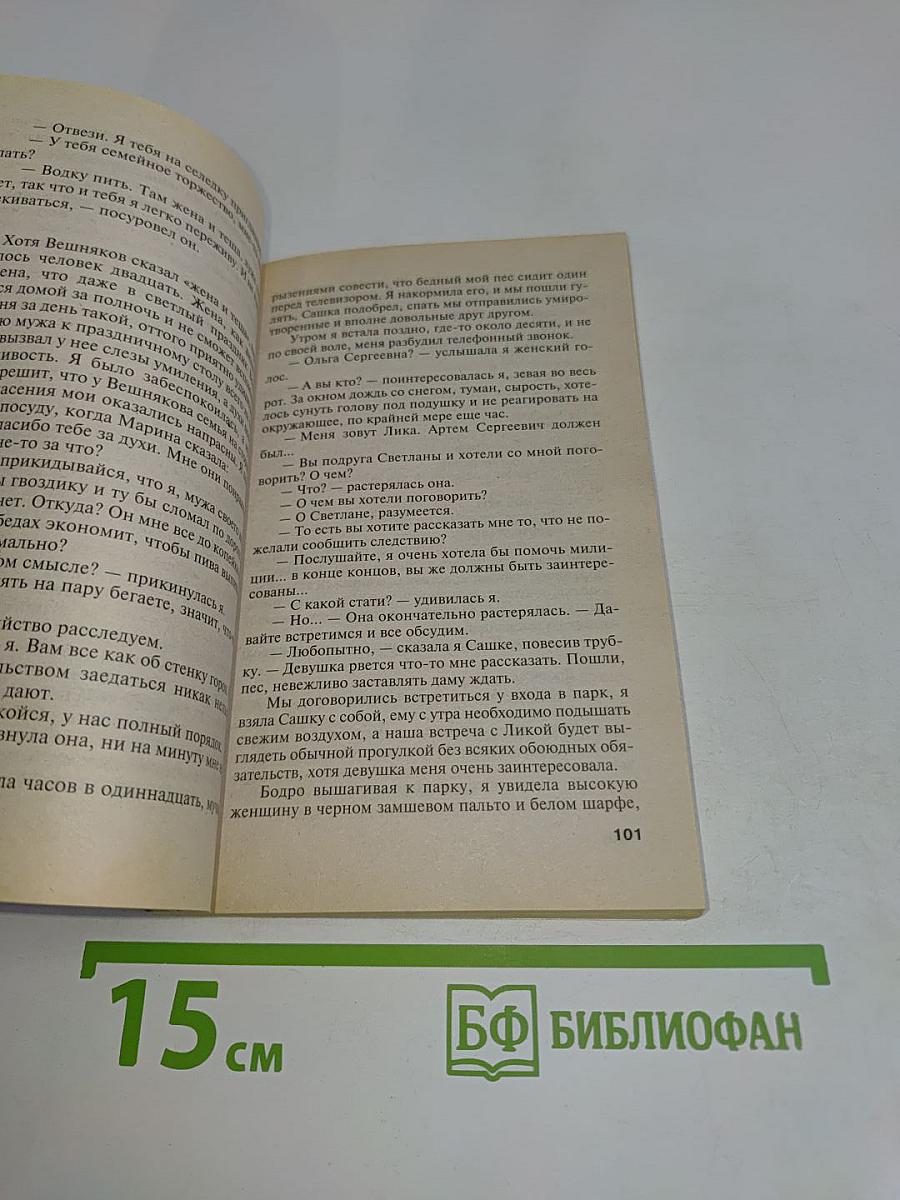Караоке для дамы с собачкой