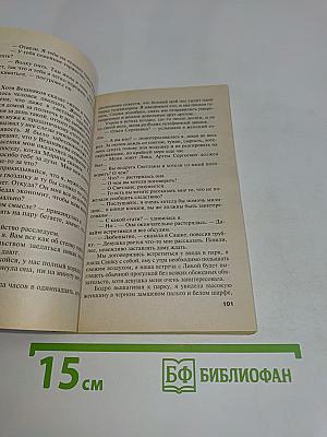 Караоке для дамы с собачкой