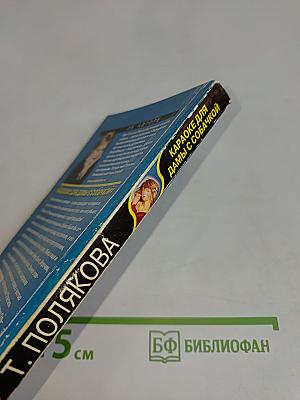 Караоке для дамы с собачкой