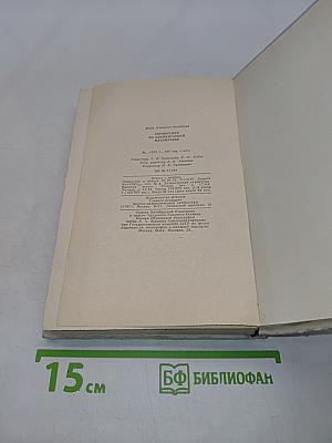 Справочник по элементарной математике