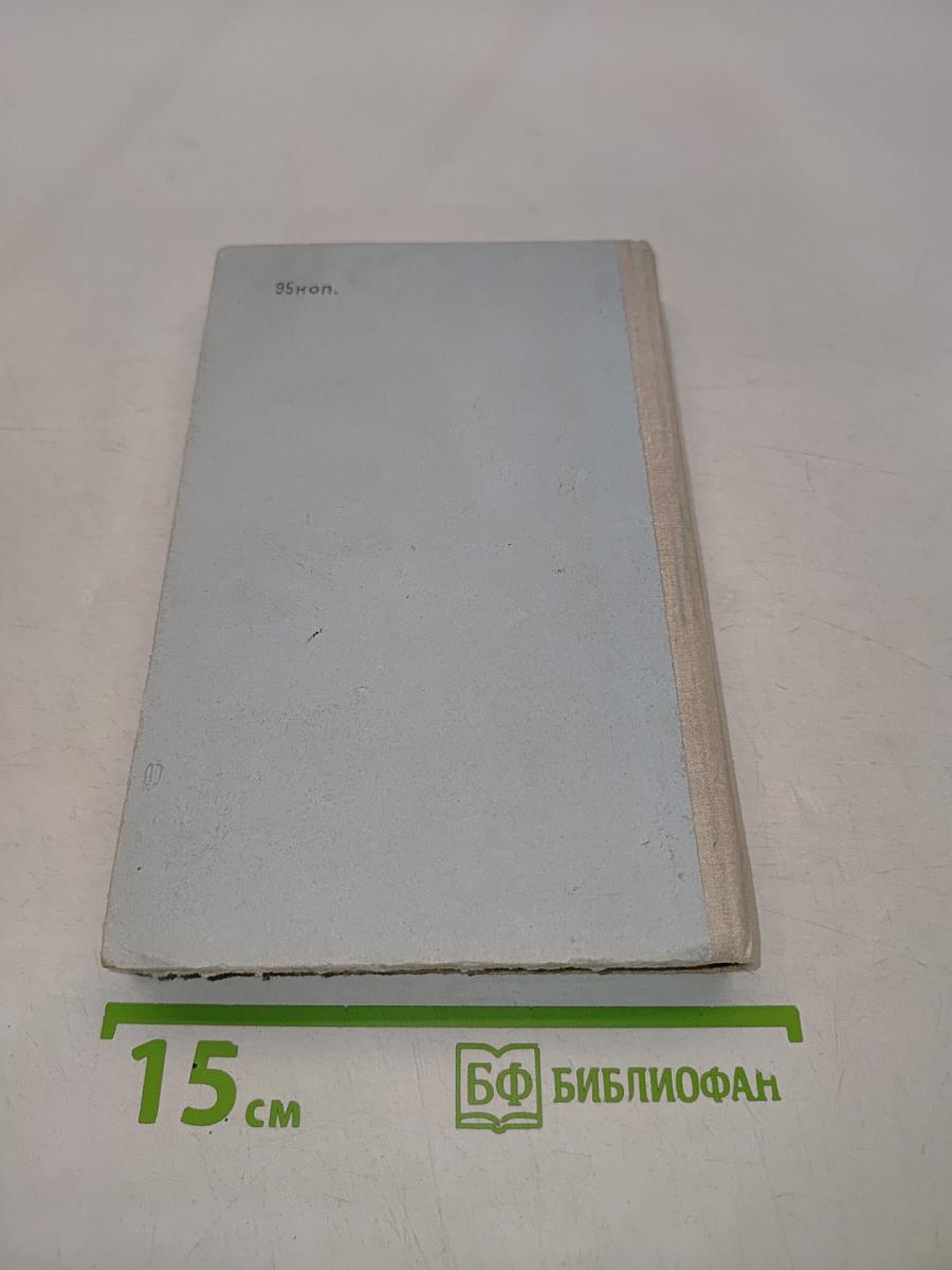 Справочник по элементарной математике