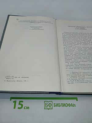 Дневники. Книга первая. 1894-1898