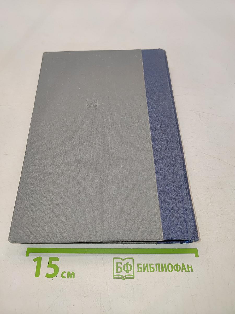 Дневники. Книга первая. 1894-1898