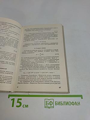 Справочник по элементарной физике