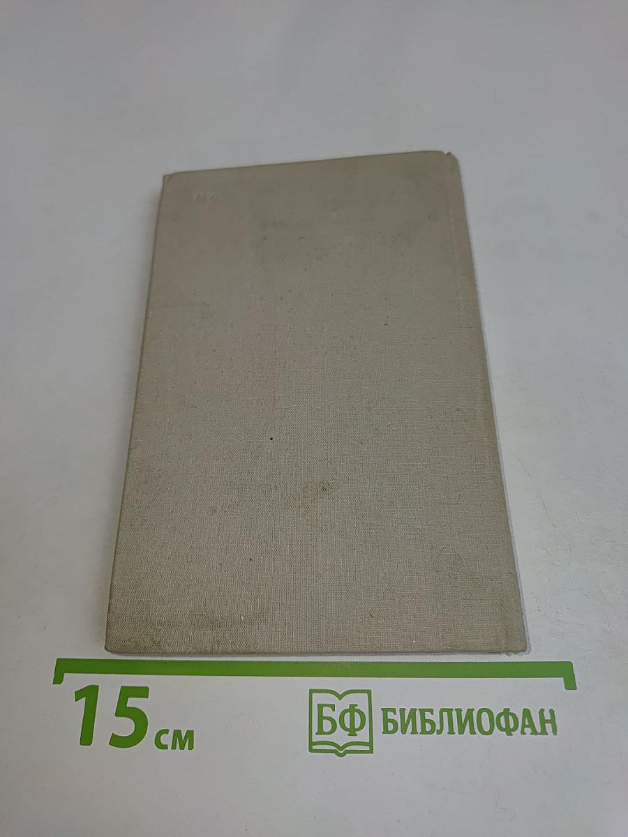 Справочник по элементарной физике