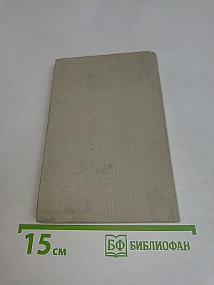 Справочник по элементарной физике