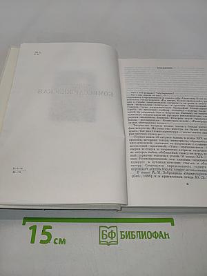 Комиссаржевская