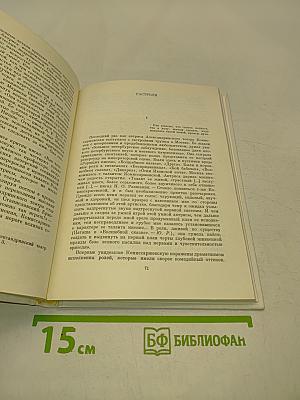 Комиссаржевская