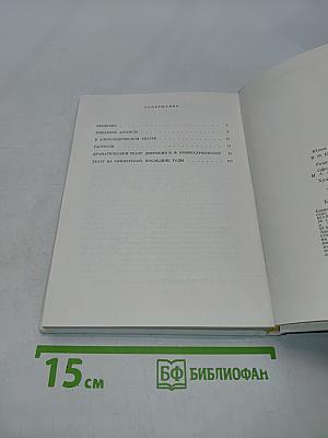 Комиссаржевская