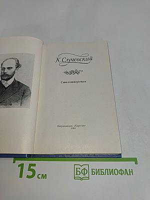 Стихотворения