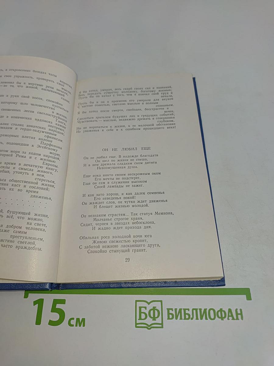 Стихотворения