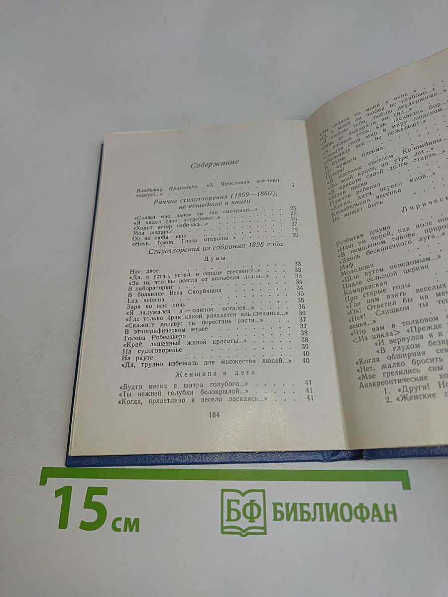 Стихотворения