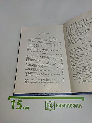 Стихотворения