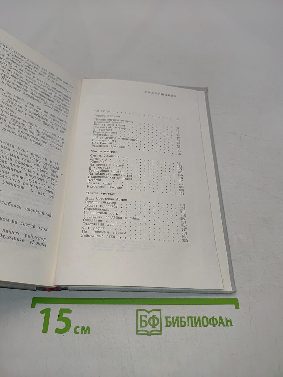 У стен Ленинграда