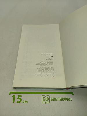 У стен Ленинграда