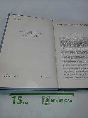 Избранное