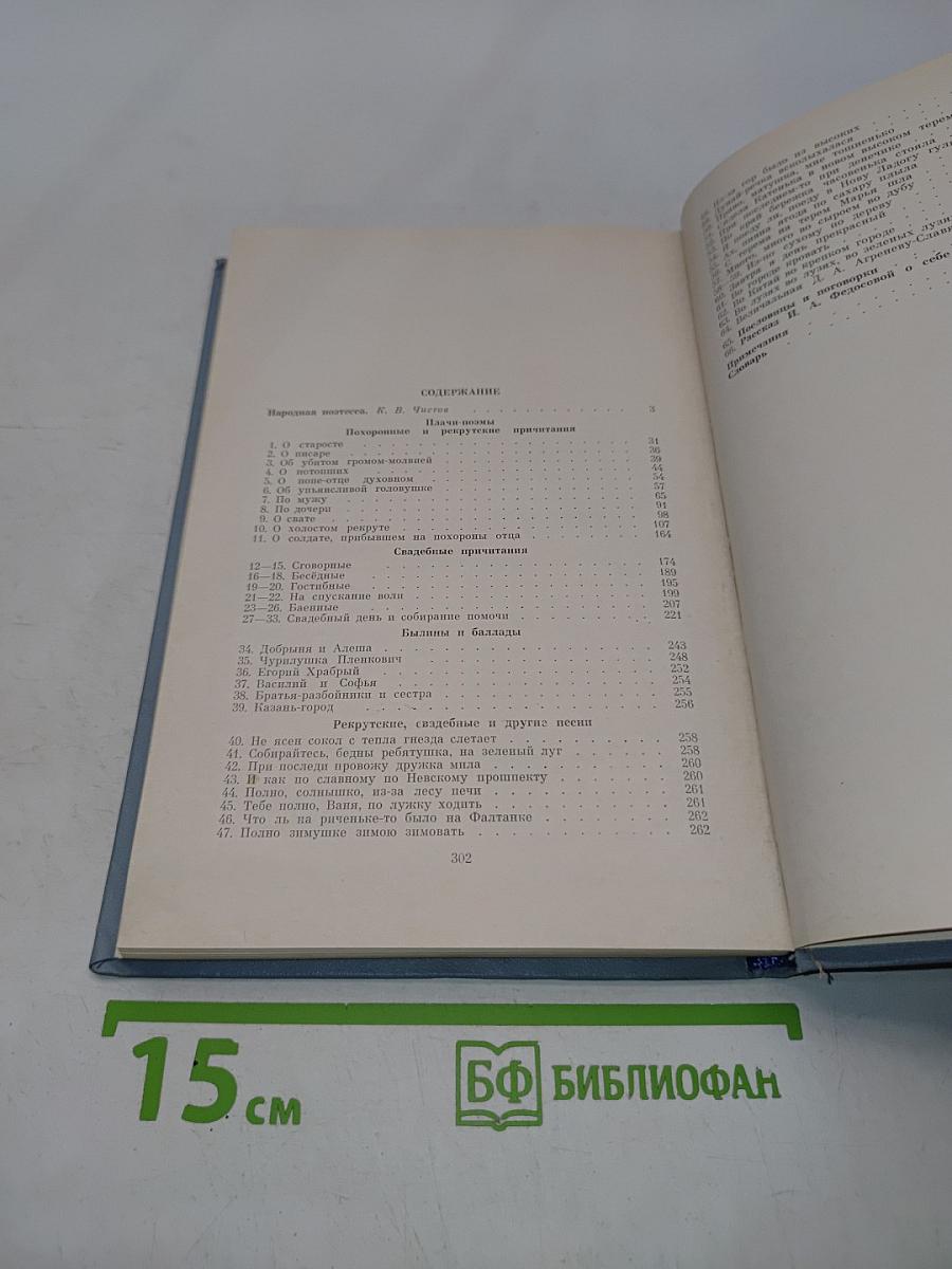 Избранное