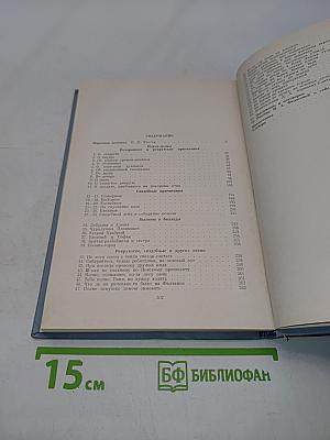 Избранное
