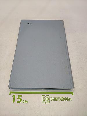 Избранное