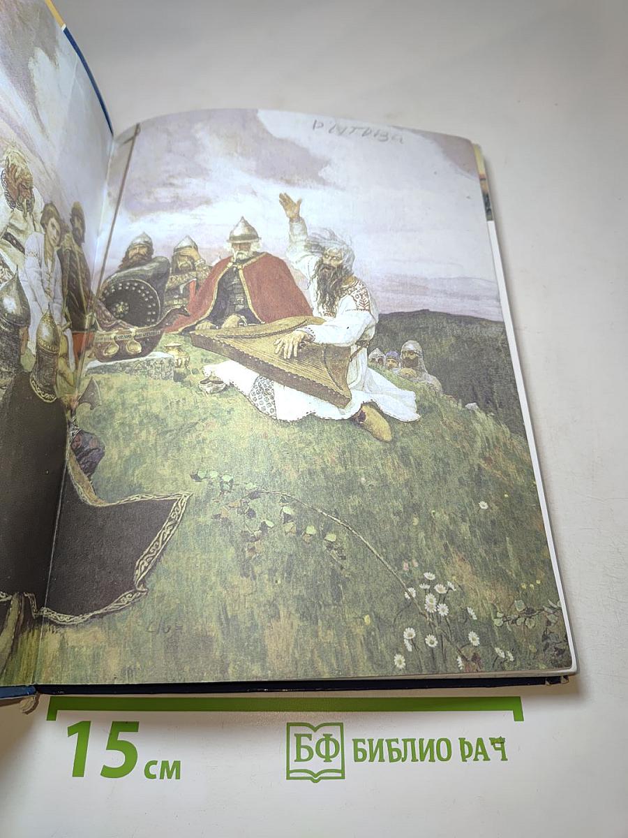 Литература. Учебник для 7 класса. Часть 2
