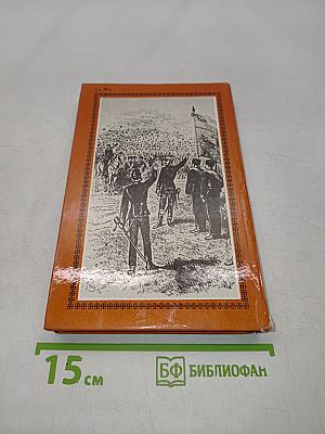 Русско-турецкая война 1877-1878 гг. и освобождение Болгарии