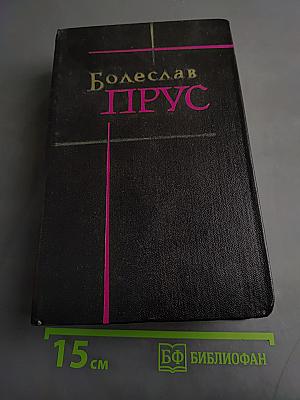 Сочинения. Том второй. Повести и рассказы