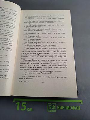 Сочинения. Том второй. Повести и рассказы