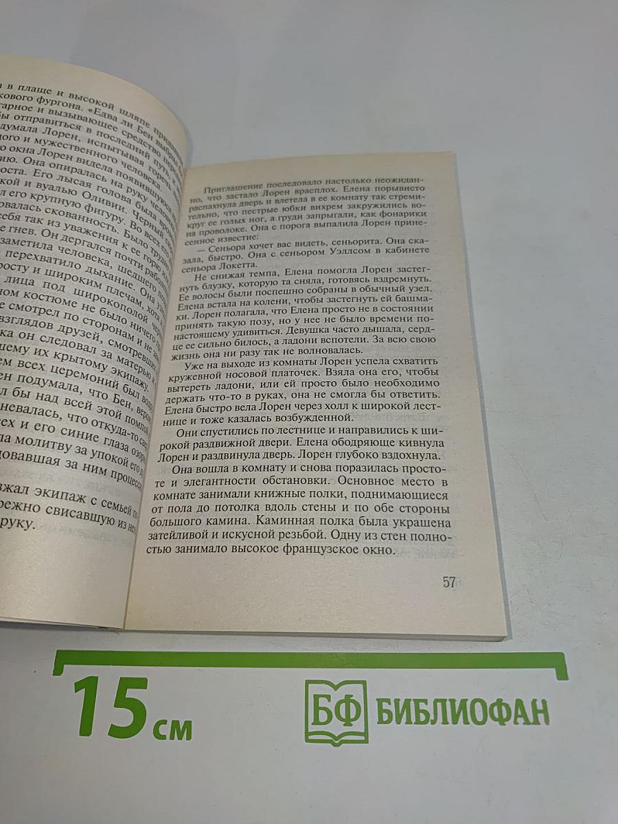 Запретный плод