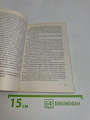 Запретный плод