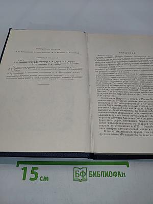 Военно-морская академия (краткая история)