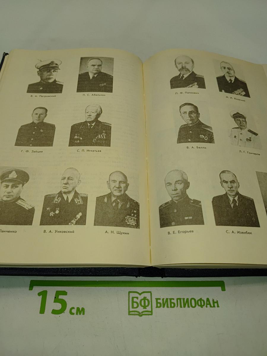 Военно-морская академия (краткая история)