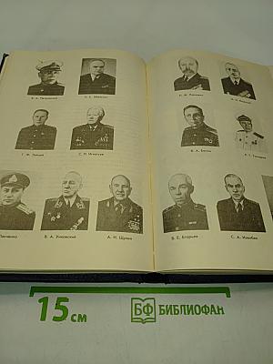 Военно-морская академия (краткая история)