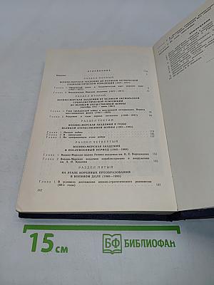 Военно-морская академия (краткая история)