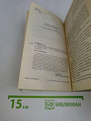 Чудовище без красавицы