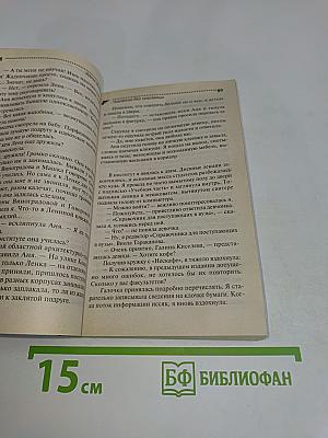 Чудовище без красавицы