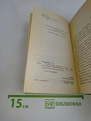 Я умер вчера. Том 1