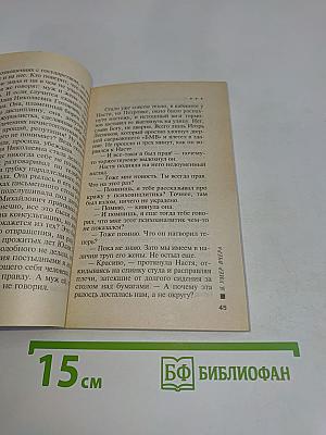 Я умер вчера. Том 1