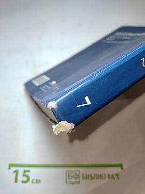 Литература. Учебник для 7 класса. Часть 2