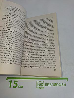 Welcome в прошлое