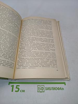 Школьный топонимический словарь